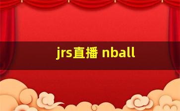 jrs直播 nball